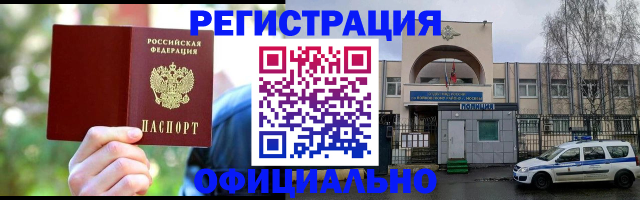 прописка гарантия в Сысерти