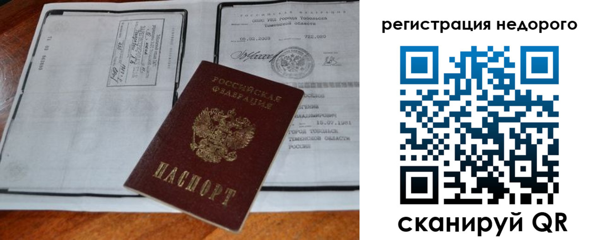 прописка иностранных граждан в Сысерти