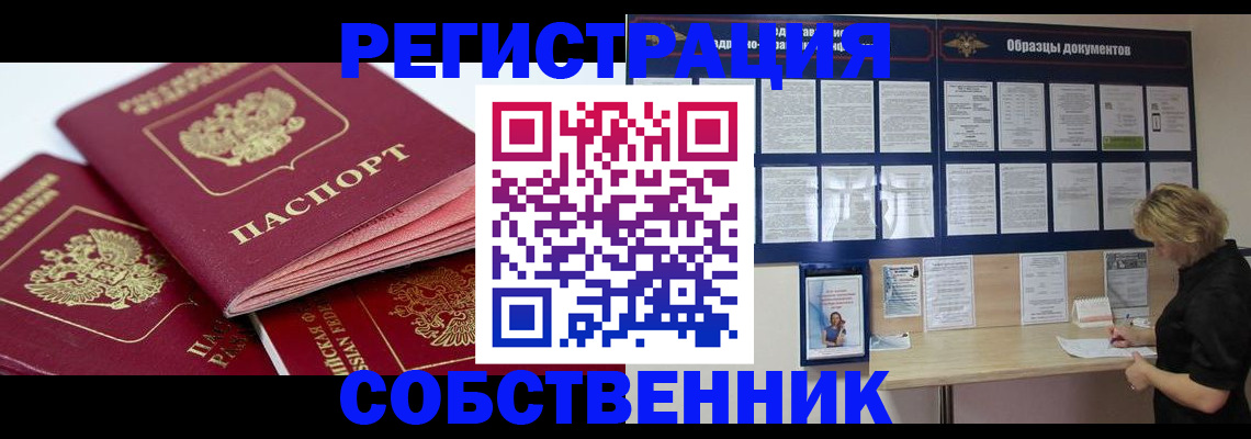 прописка паспорт в Сысерти