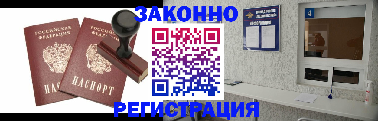 временная регистрация для всех в Сысерти