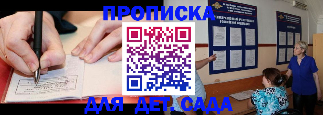 временная прописка в Сысерти