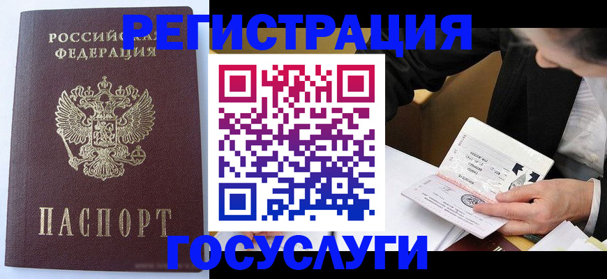 временная регистрация поиск в Сысерти