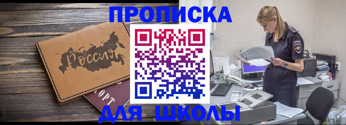 временная регистрация для всех в Сысерти